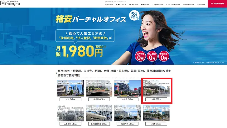 AI GENTLEはバーチャルオフィス