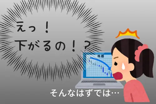 売りのタイミングを見誤る