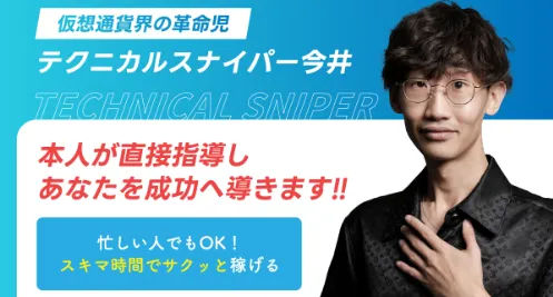 KUJIRAスナイパーは本当に儲かる?利用者の評判・実績を徹底調査