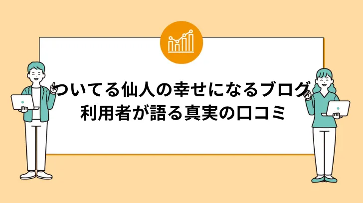 ついてる仙人の「株式投資」「日経225先物」と「ありがとう」で幸せになるブログ