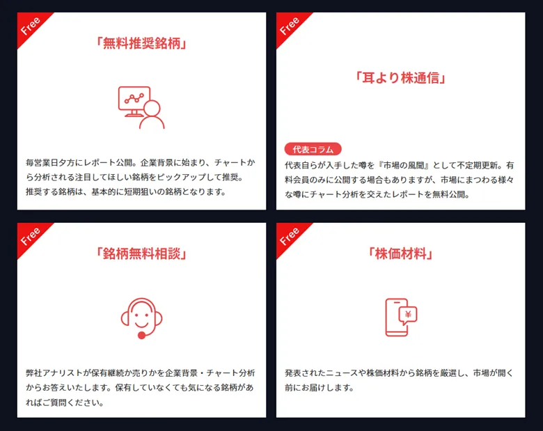 無料で利用できる主なサービス