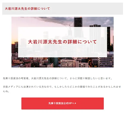 大岩川源太のブログ風ステマ広告