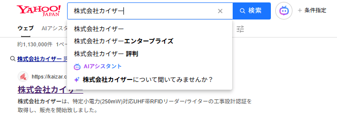 株式会社カイザー