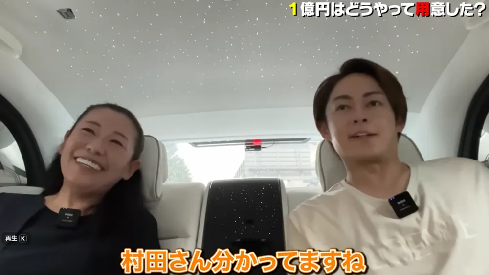 ウルフ村田が青汁王子のロールスロイスを1億円で購入