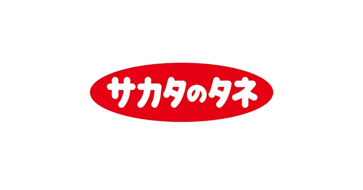 【今日の注目株】サカタのタネ(1377)を深掘る