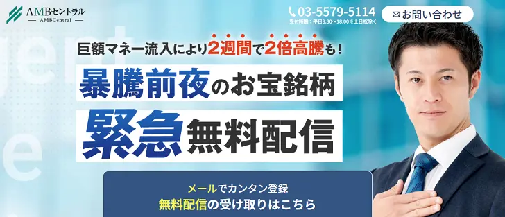 AMBセントラルの評判：利用者のリアルな声を徹底検証