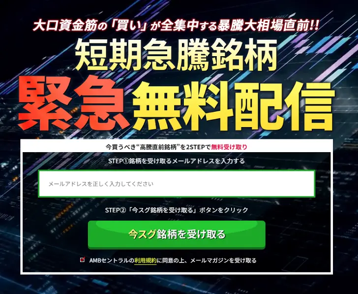 AMBセントラルの評判：利用者のリアルな声を徹底検証