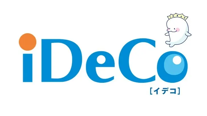 iDeCoシュミレーター