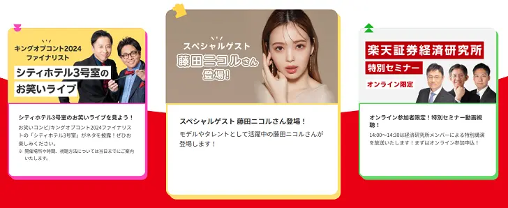 豪華出演者