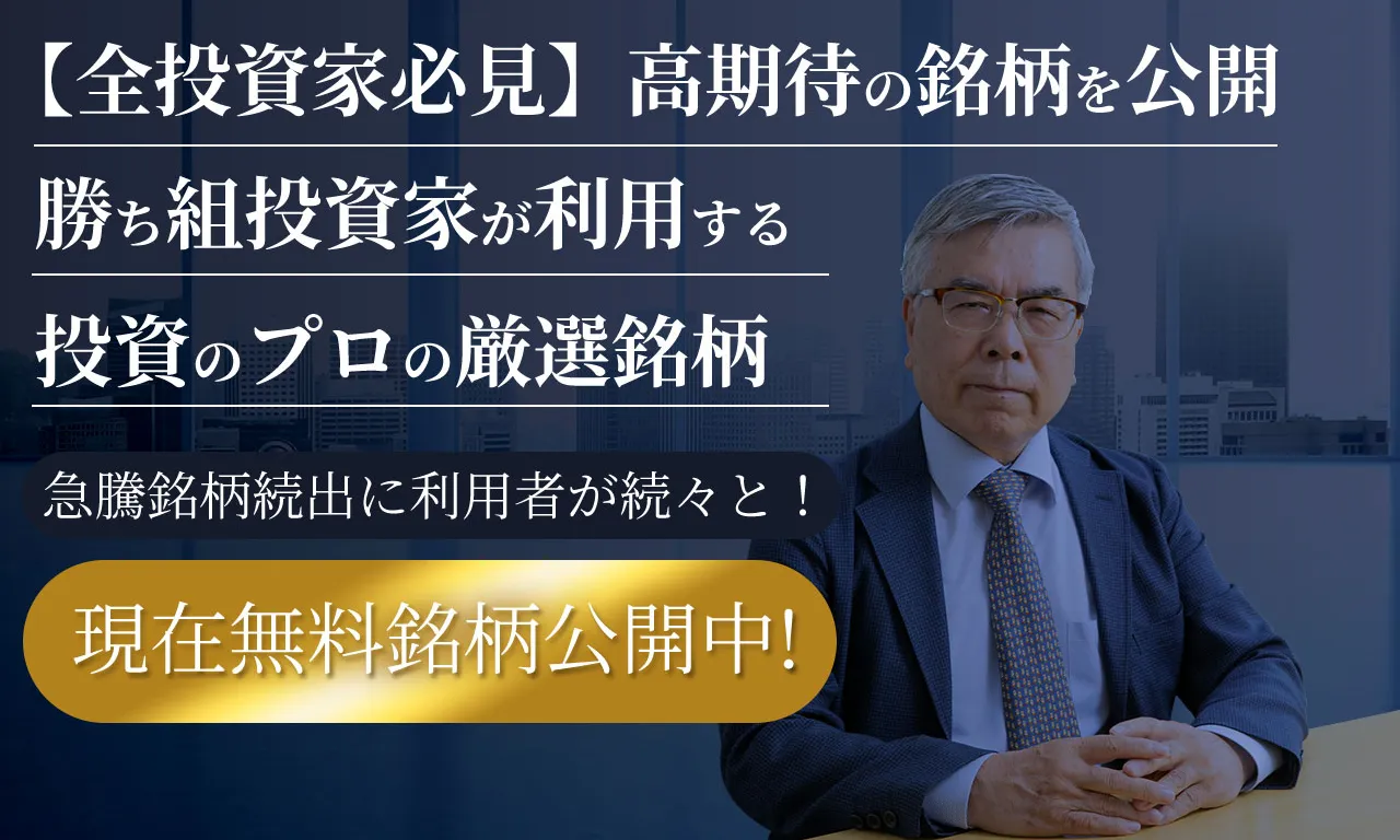 プレナス投資顧問とは?運営会社と基本情報を確認