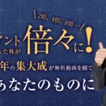 株コンプリートで勝てるようになる？受講して得られた成果と実績