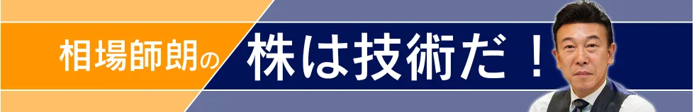 ラジオNIKKEIでは、現在も売買判断の考え方を発信している