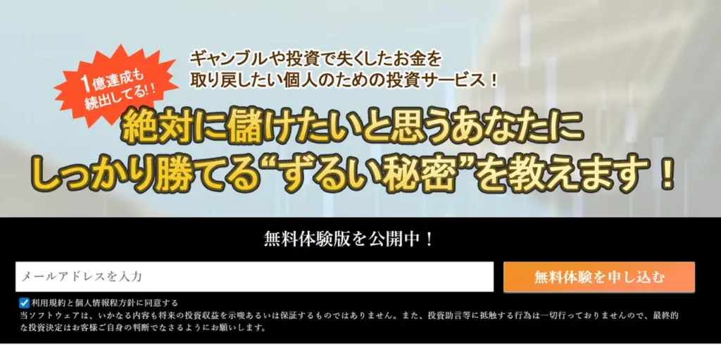 投資サービスAnswerは怪しい？評判や実績・サービス内容を徹底調査