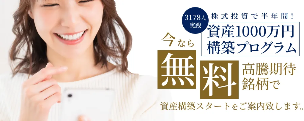 投資顧問ジャーナルは儲かる？それとも詐欺？評判と実績を徹底調査