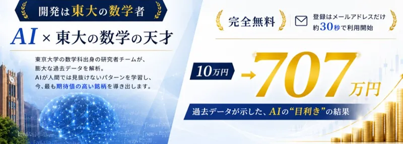 Stock Lens(ストックレンズ)が多くの投資家に選ばれる「3つの理由」